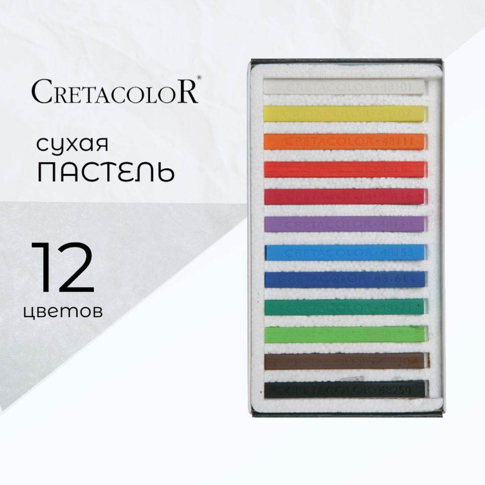 Набор пастели Cretacolor, для начинающих "STARTER", 12 цветов, картон.