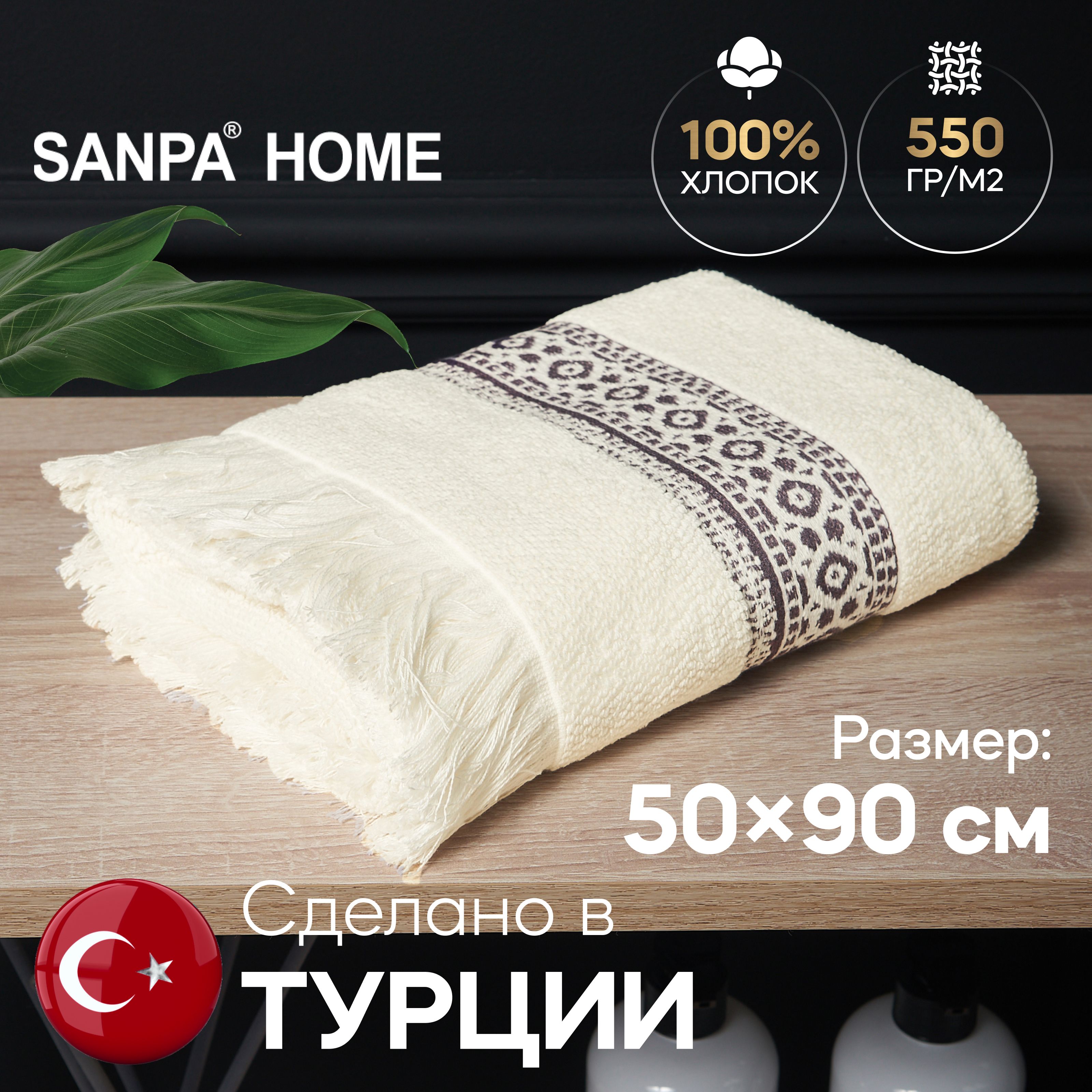 ПолотенцедлярукилицаSANPAHOME50х90махровоеспетелькой,хлопок,кремовый/фиолетовый,1шт