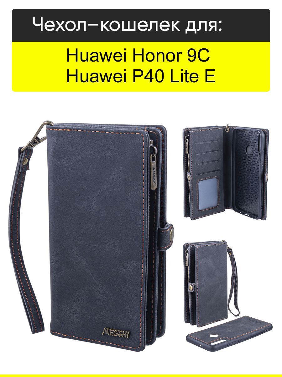 ЧехолдляHuaweiP40LiteE/Honor9C,серияBagbook