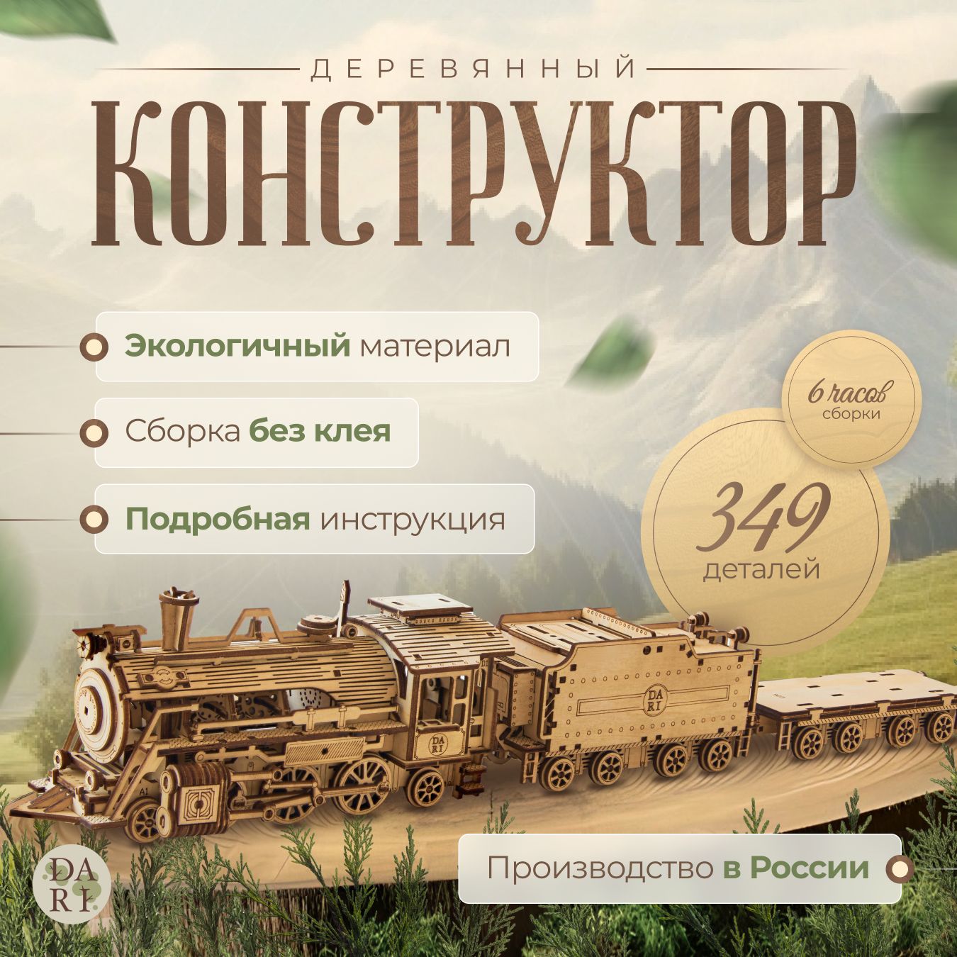 Деревянный конструктор 3d поезд из трех вагонов развивающий купить на OZON по низкой цене (1634595537)