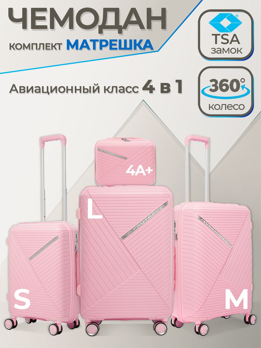 ЧемоданнаколесахPROTRAVEL4в1матрешкаразмерыSML+бьютикейс,розовый