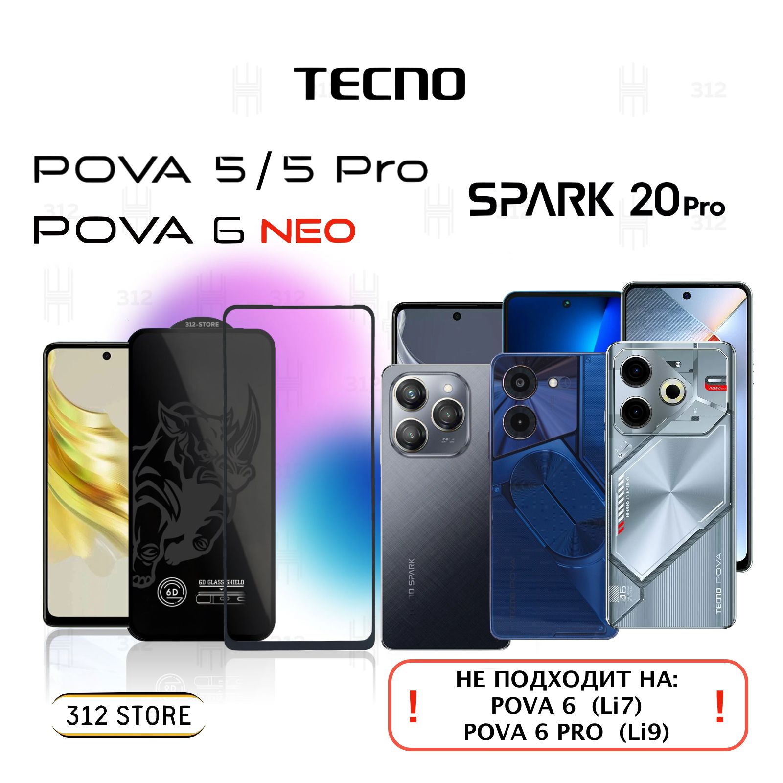 Tecno Spark 9 Pro Стекло Купить