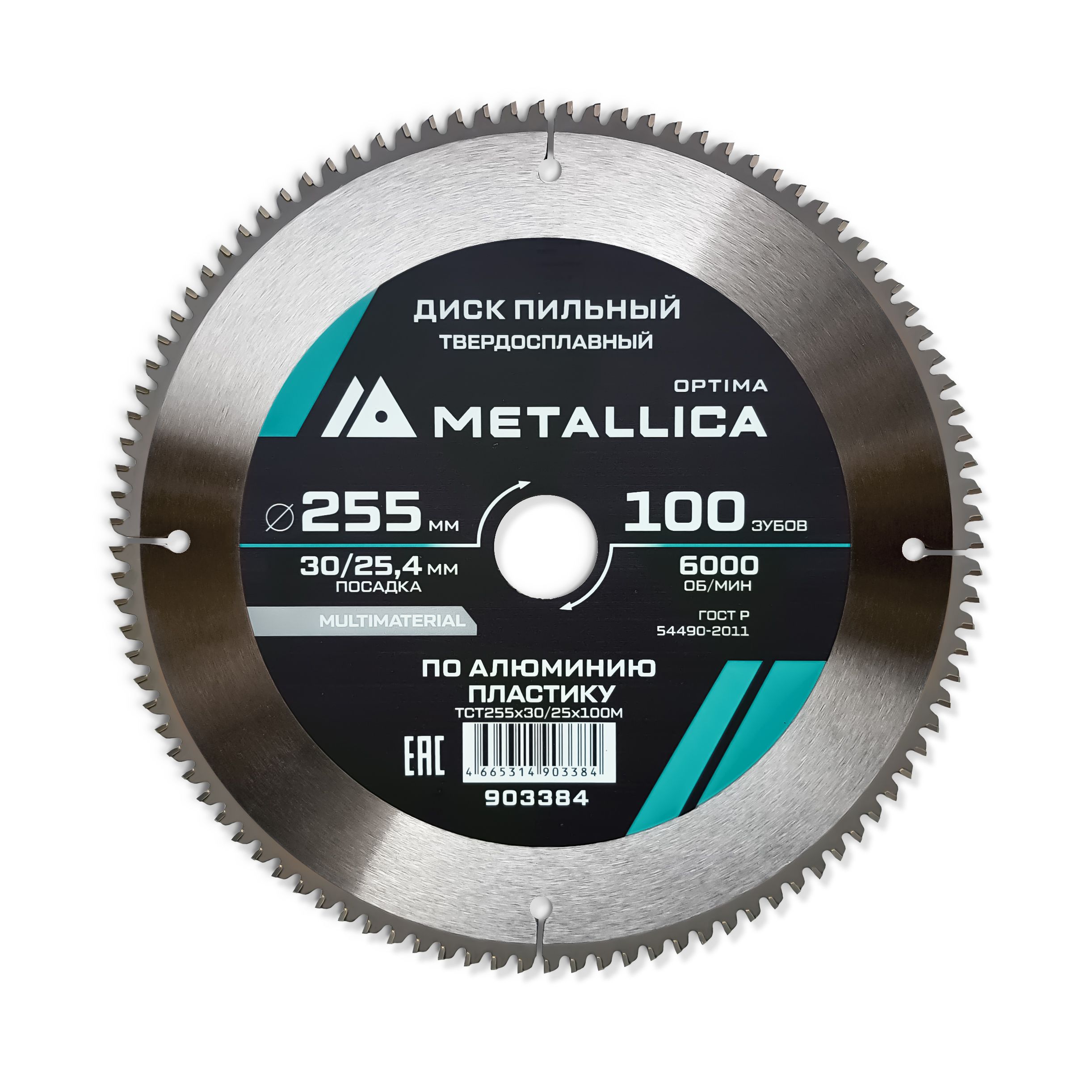 Дискпильныйтв.сплав.METALLICAOptima255х30/25,4мм,100зубов,Т3,0ммпоалюминию,пластику