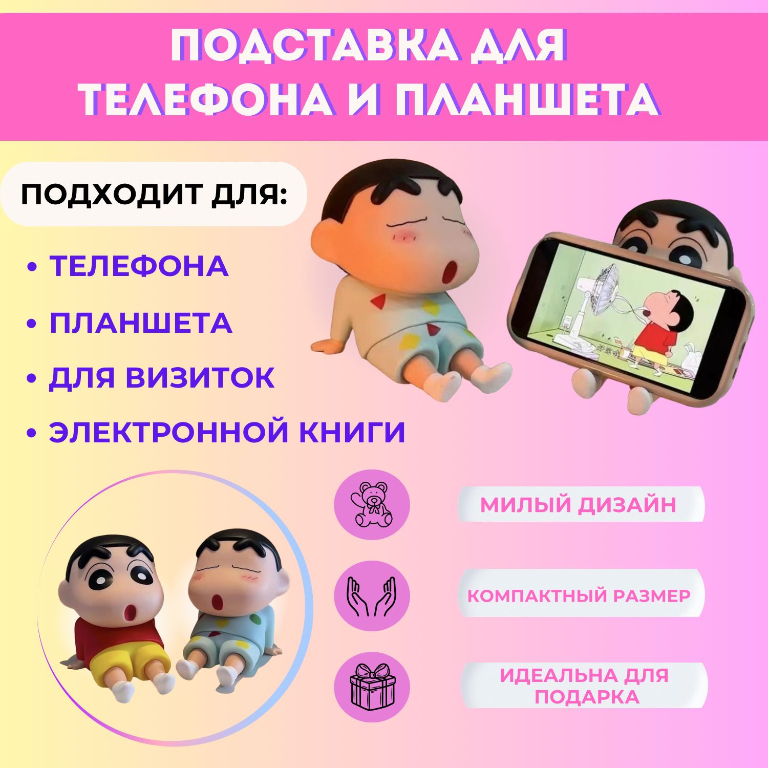 Подставка для телефона и планшета