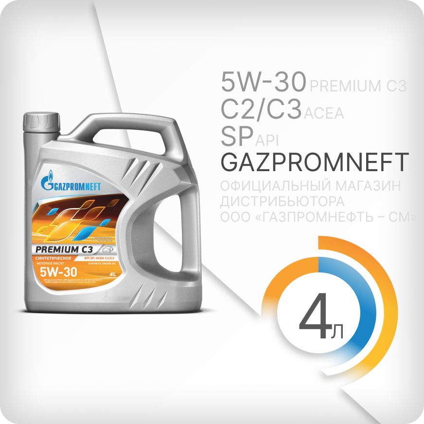 Gazpromneft premium c3 5W-30 Масло моторное, Синтетическое, 4 л