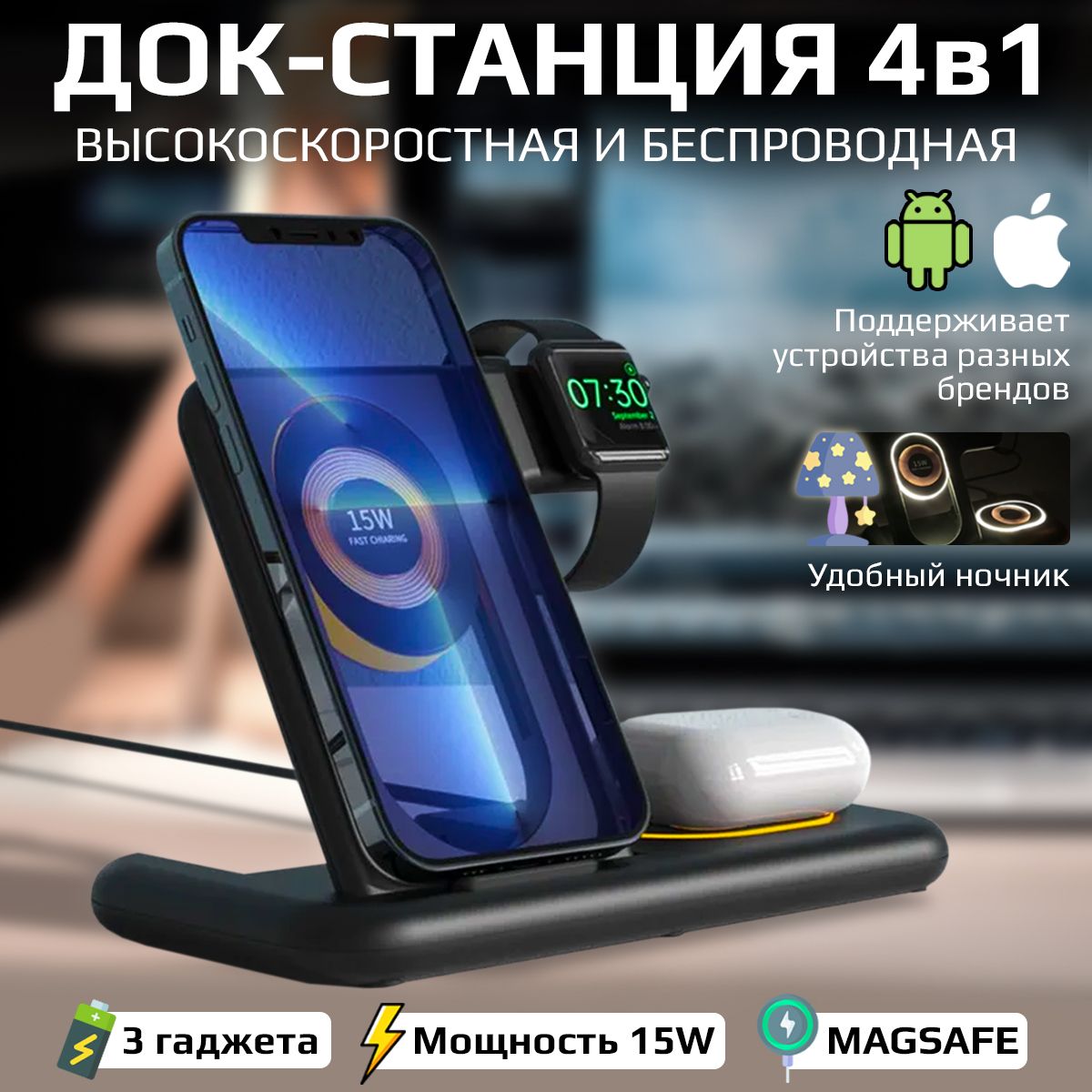 Беспроводная зарядка MagSafe, док станция, зарядное устройство 6 в 1 для Iphone и Samsung Android