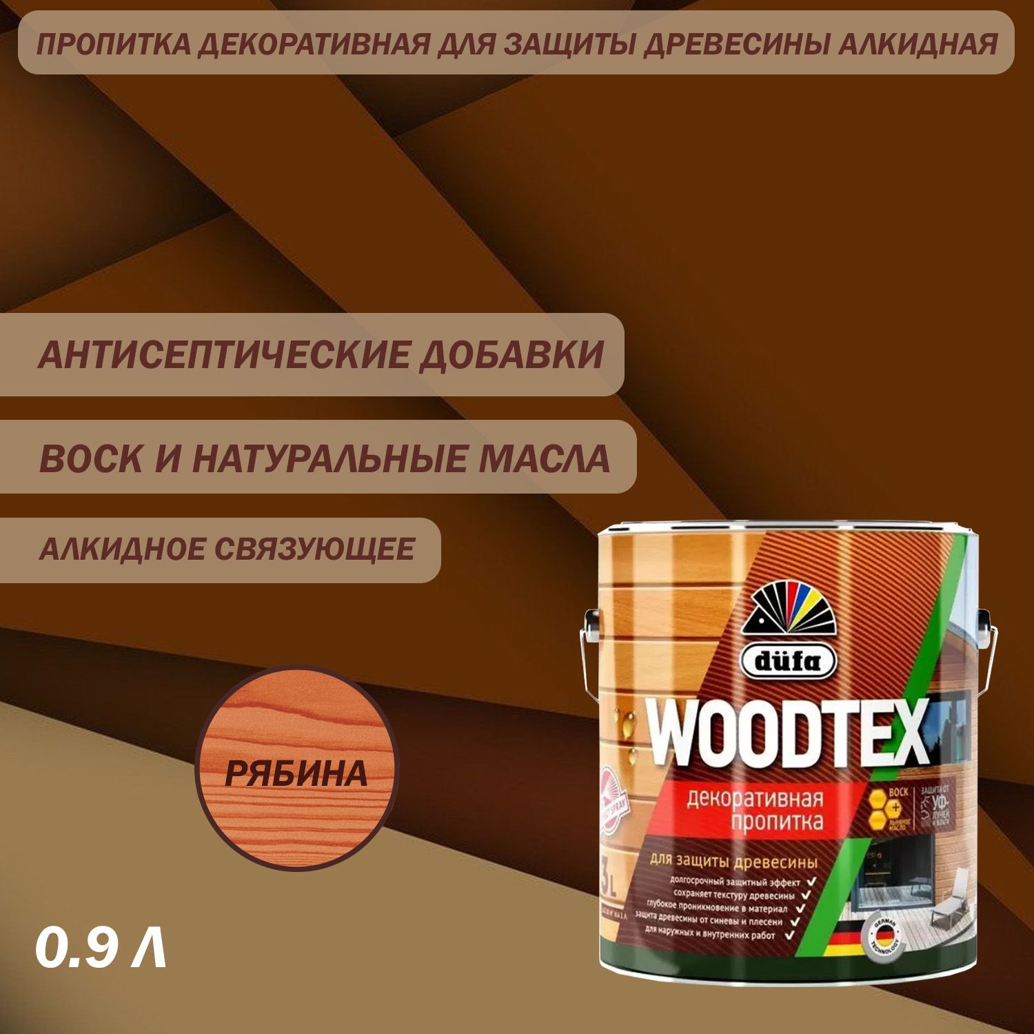 Пропитка декоративная для защиты древесины алкидная Dufa WOODTEX рябина 0,9 л