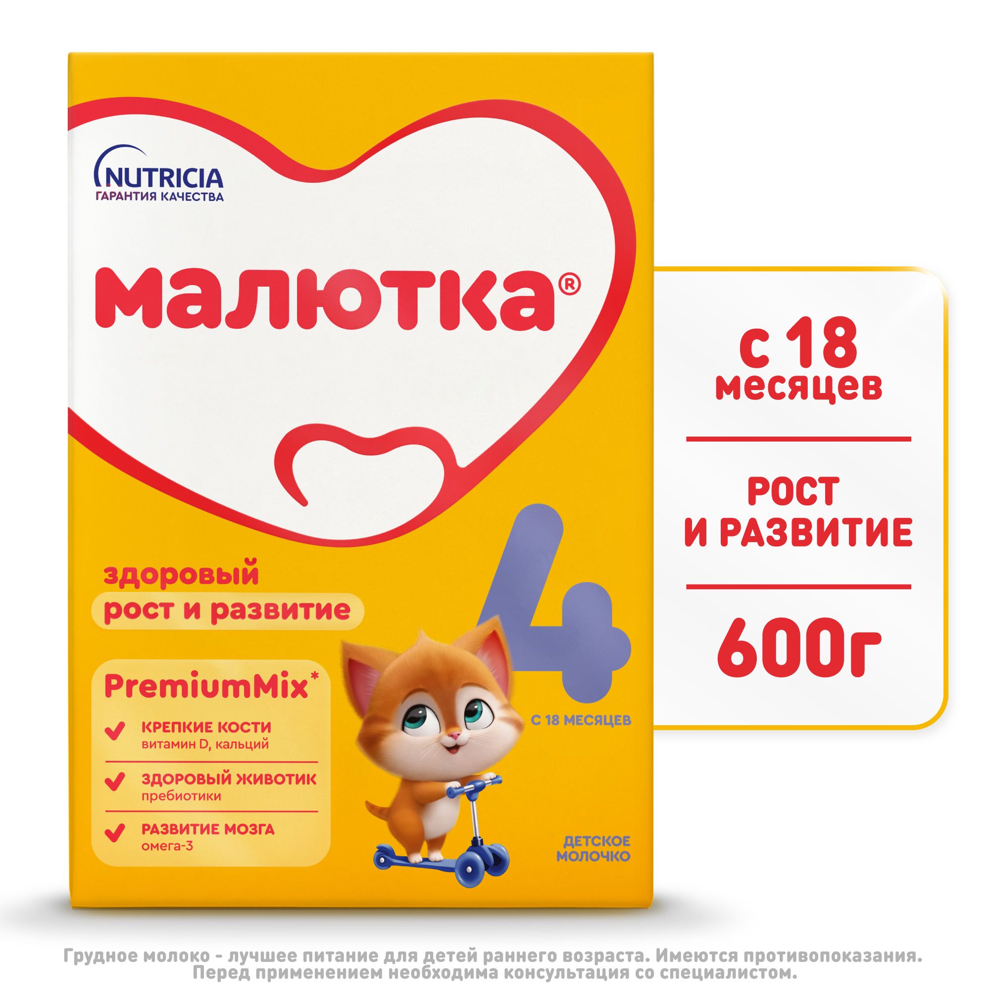 Молочко детское Nutricia Малютка Малютка 4, с 18 месяцев, 600 г