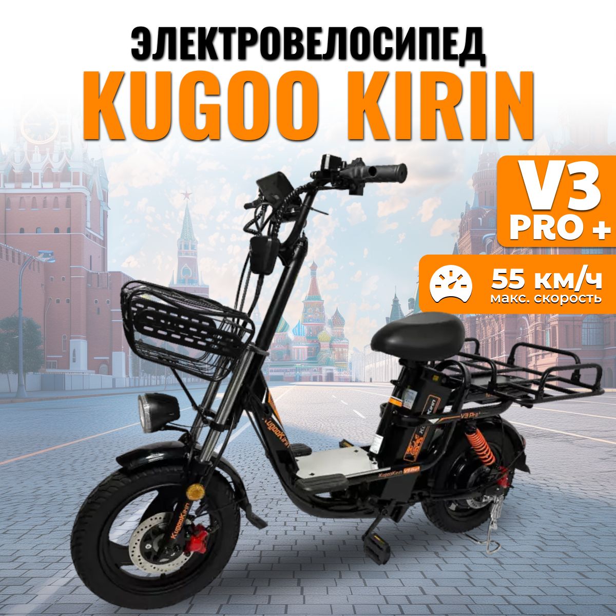 ЭлектровелосипедV3PROPLUS21Ah