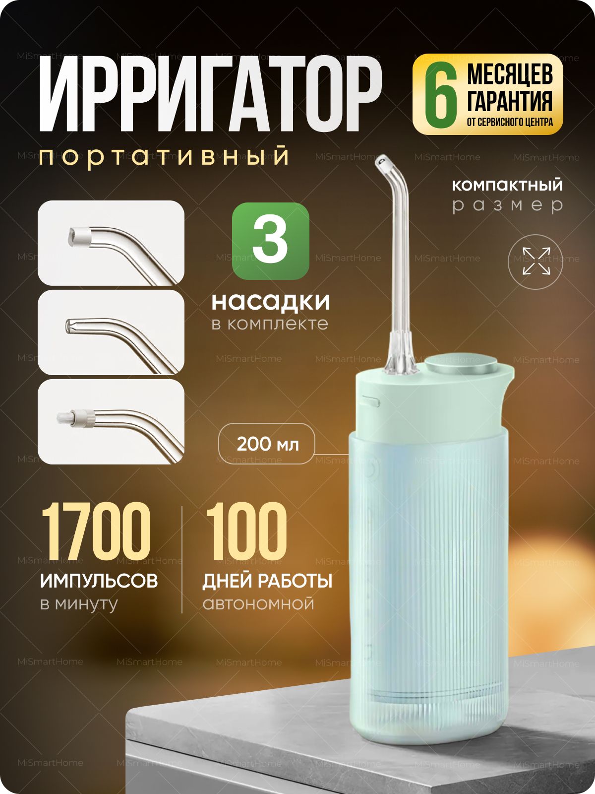 ИрригаторпортативныйдляполостиртаXiaomiMijiaElectricTeethFlosserF400,длячисткизубовидесензеленый