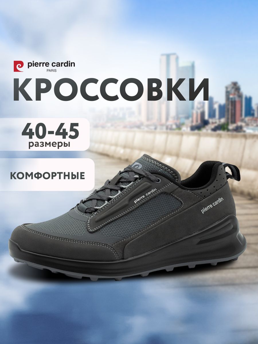 КроссовкиPierreCardin