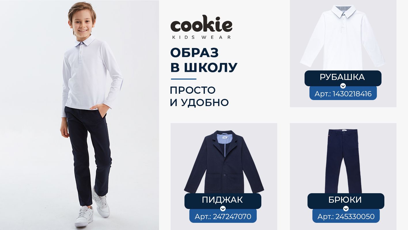 Рубашка cookie(图7)