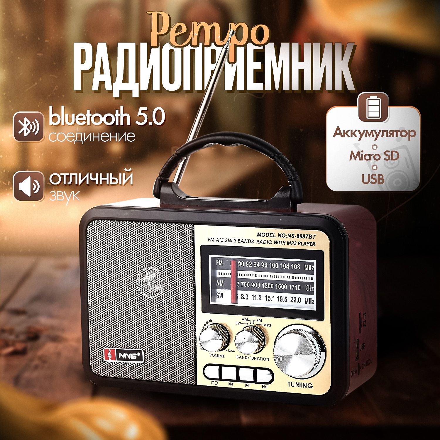 Радиоприемник портативный от сети и батареек с аккумулятором, Bluetooth, MicroSD, USB, 7 Вт купить по низкой цене с доставкой в интернет-магазине OZON (1703174384)
