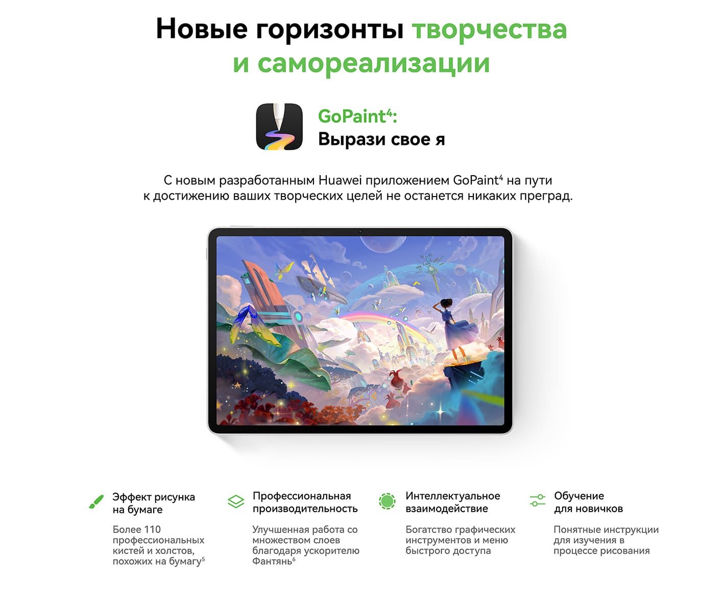 HUAWEI Планшет MatePad 11,5”S PaperMatte, 11.5
