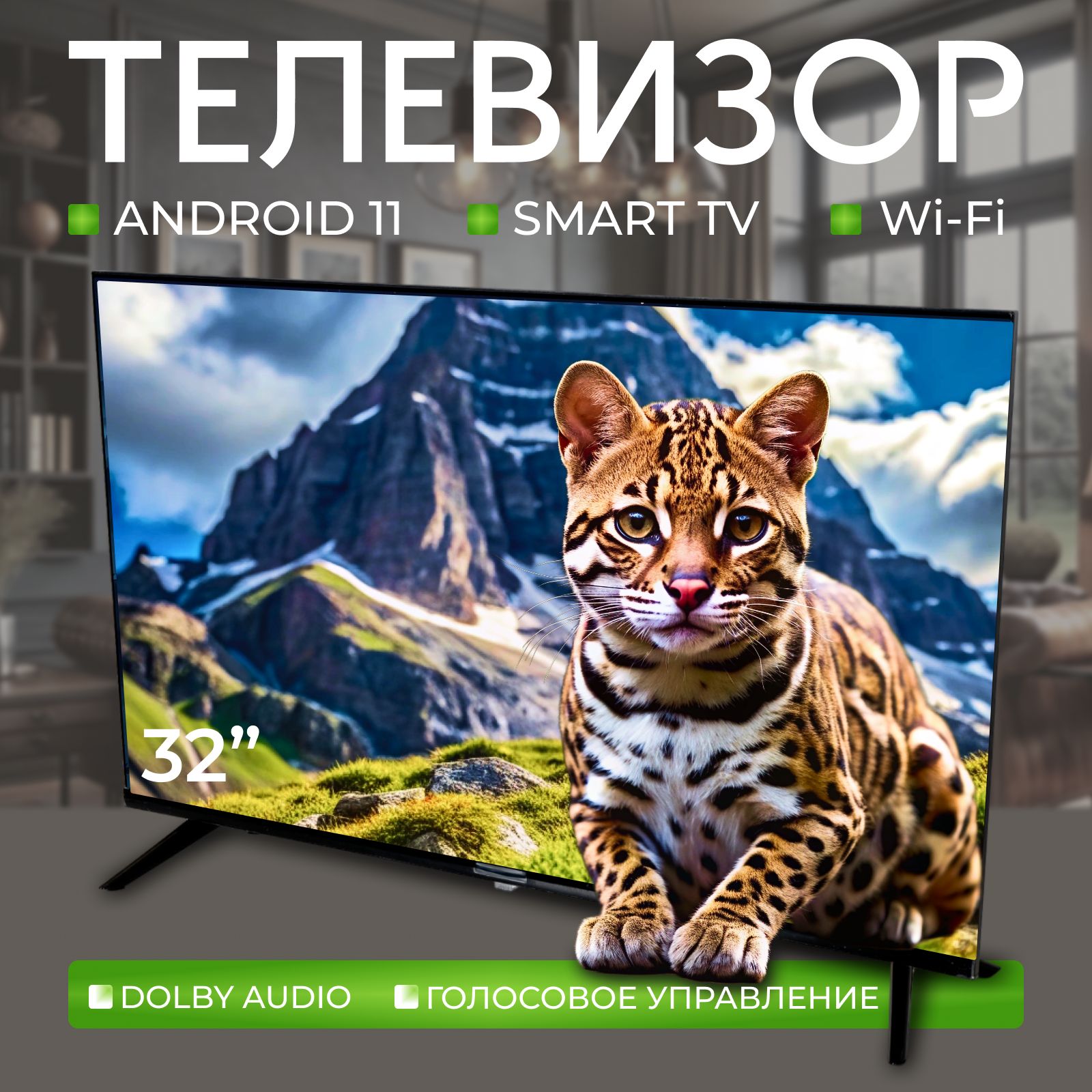 Телевизоры Тв 32 купить на OZON по низкой цене