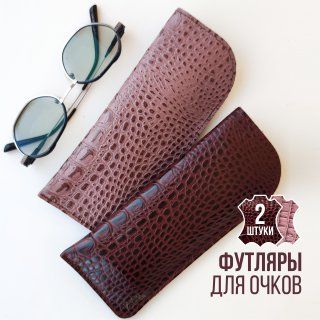 Футлярдляочков2шт.SmartFolderженскиймужской.Чехолочечникизнатуральнойкожи.Новогодниеподарки.