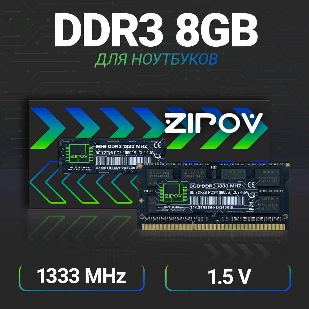 Zipov Оперативная память DDR3 8Гб 1333 mhz 1.5V SODIMM для ноутбука 1x8 ГБ (8Gb 2Rx8 PC3-10600S)