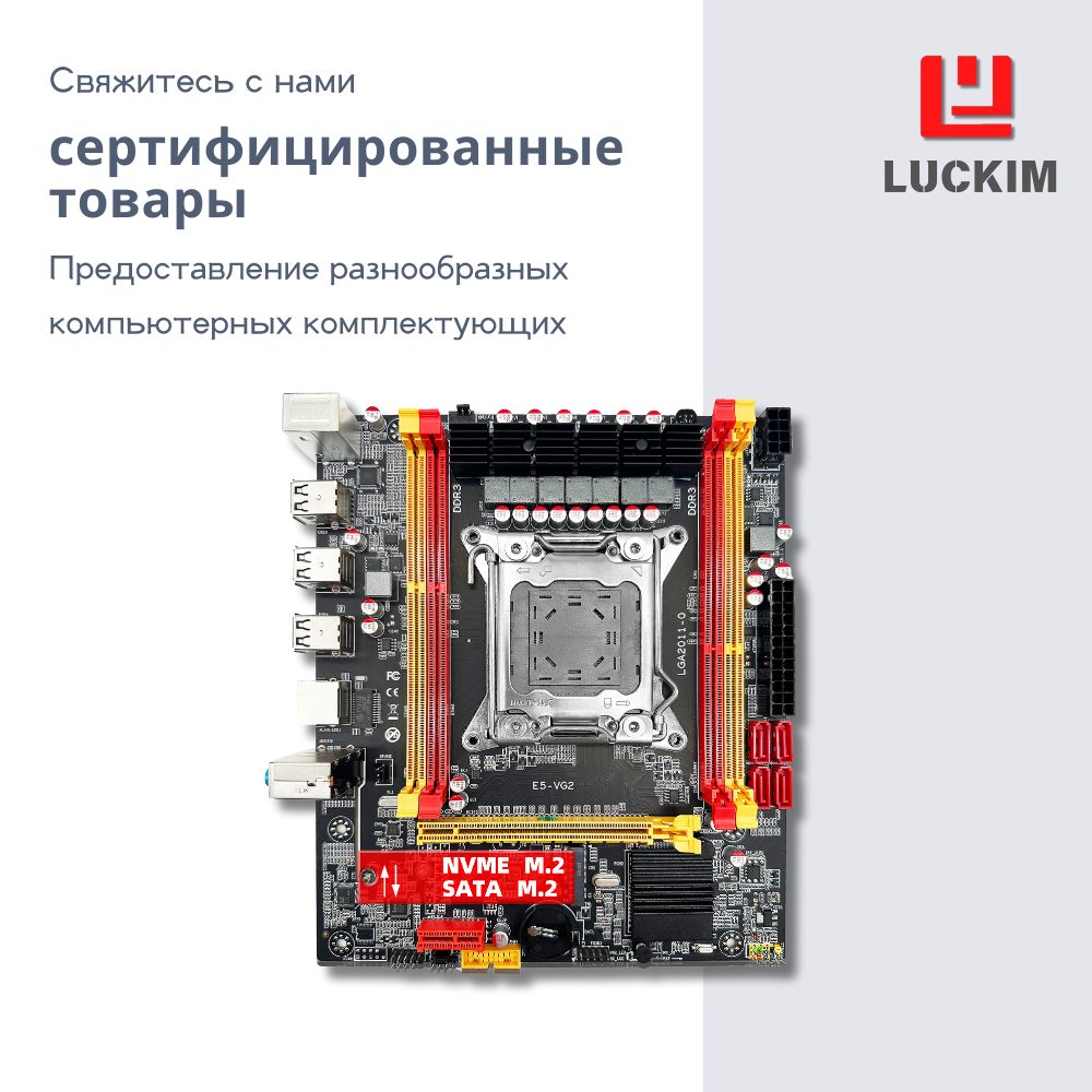 VIRIVI Материнская плата Серверная X79 - OEM, LGA2011, 4 слота для DDR3, Поддержка до 128ГБ, SATA III