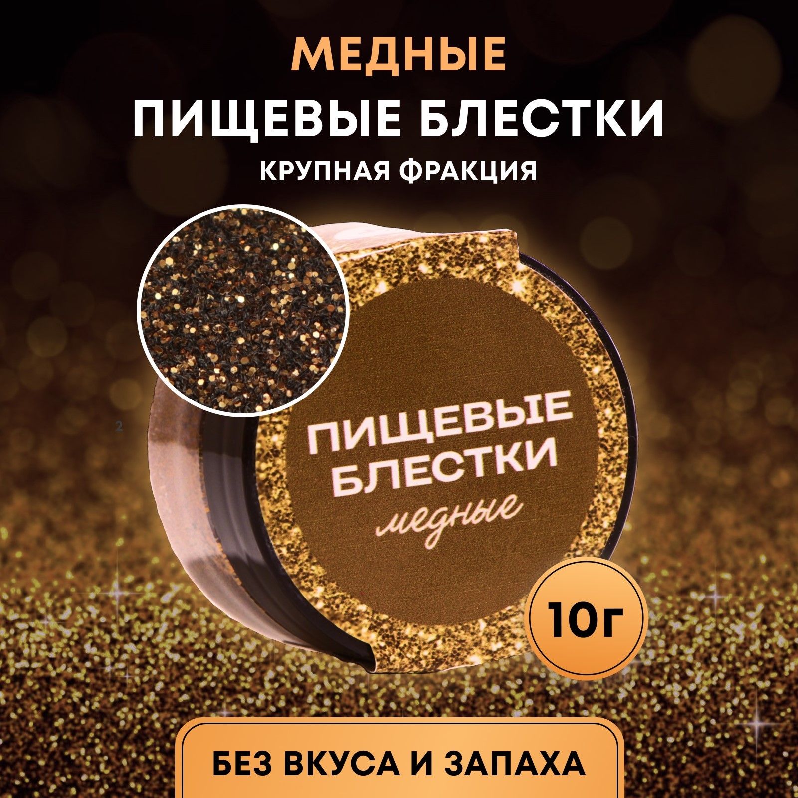 НафтенатМеди