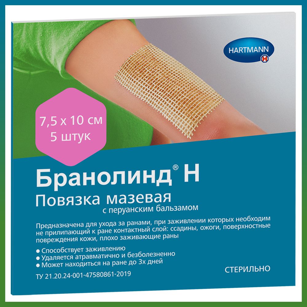 Повязка с антисептиком на рану