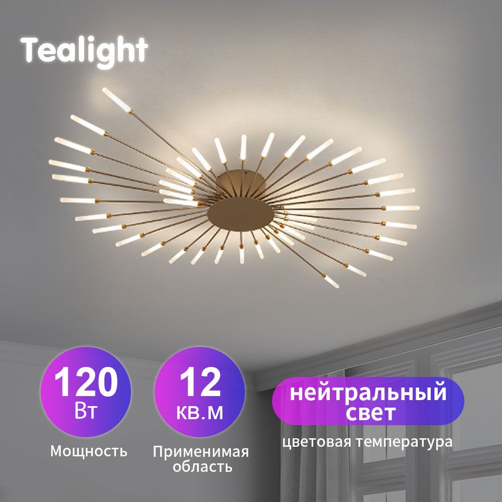 Светильникпотолочный,люстрасветодиоднаяЛуч42,120Вт,Tealight,Золотой