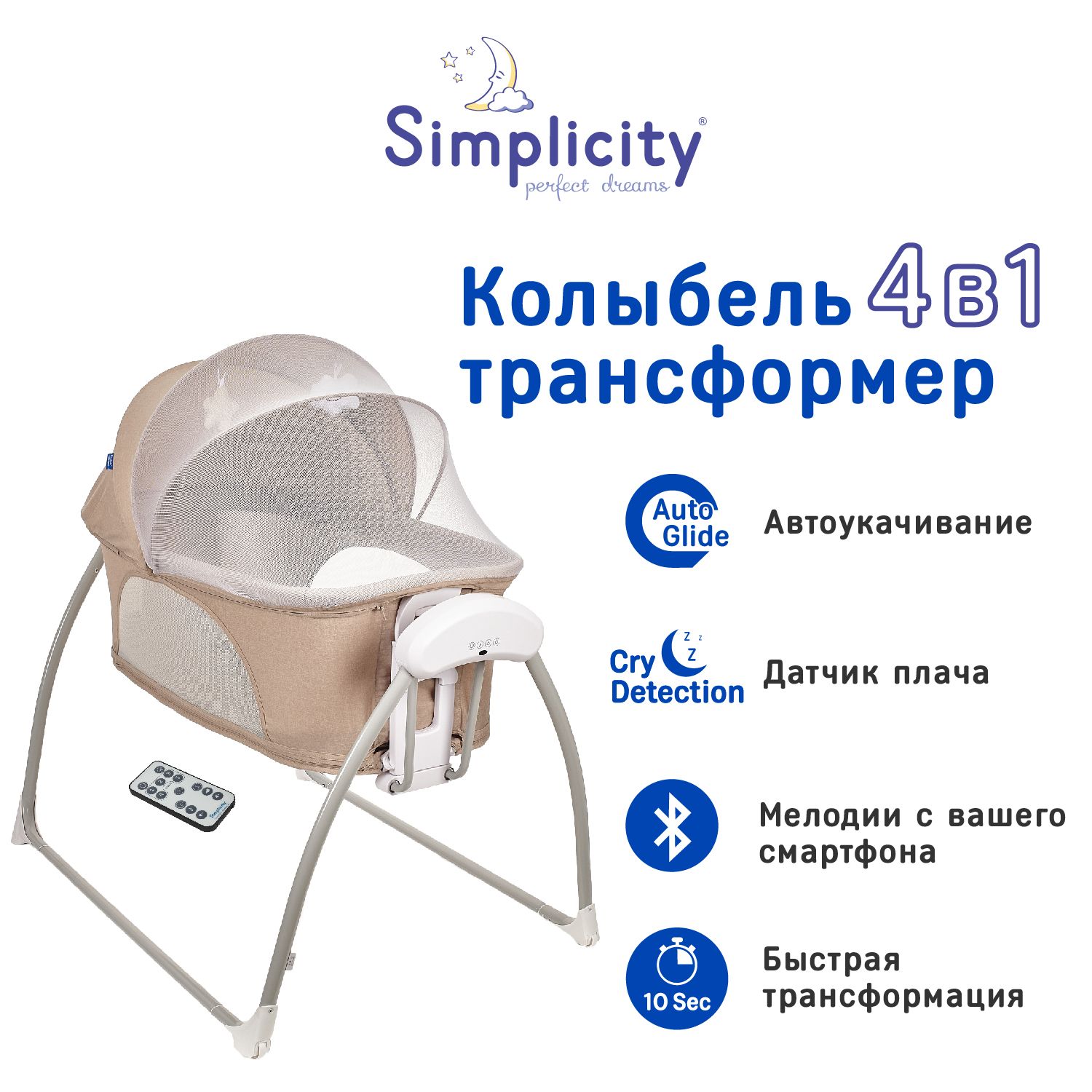 Колыбель шезлонг simplicity