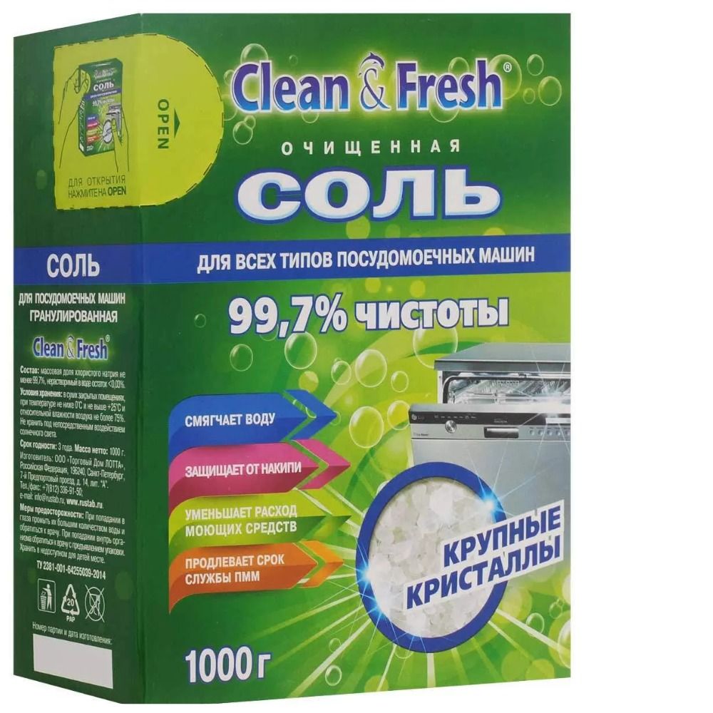 Clean & Fresh Соль для посудомоечных машин, 1000 г