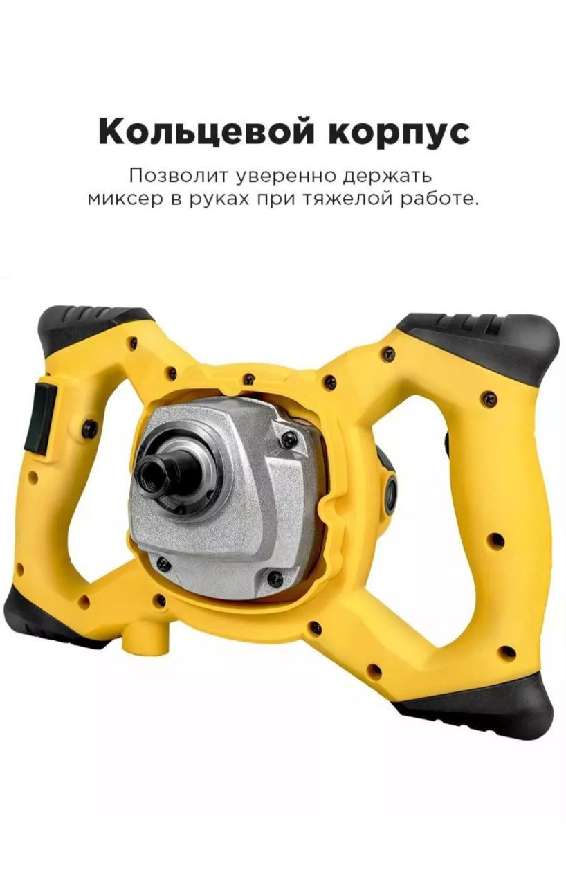 Строительный миксер DeWALT сетевой, миксер электрический строительный, mixer DeWALT