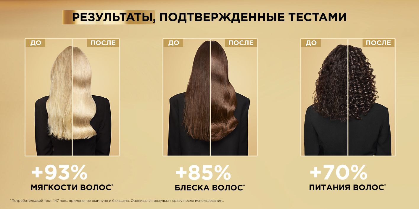 LOreal Paris Elseve Экстраординарное совершенствующее масло для сухих(图3)