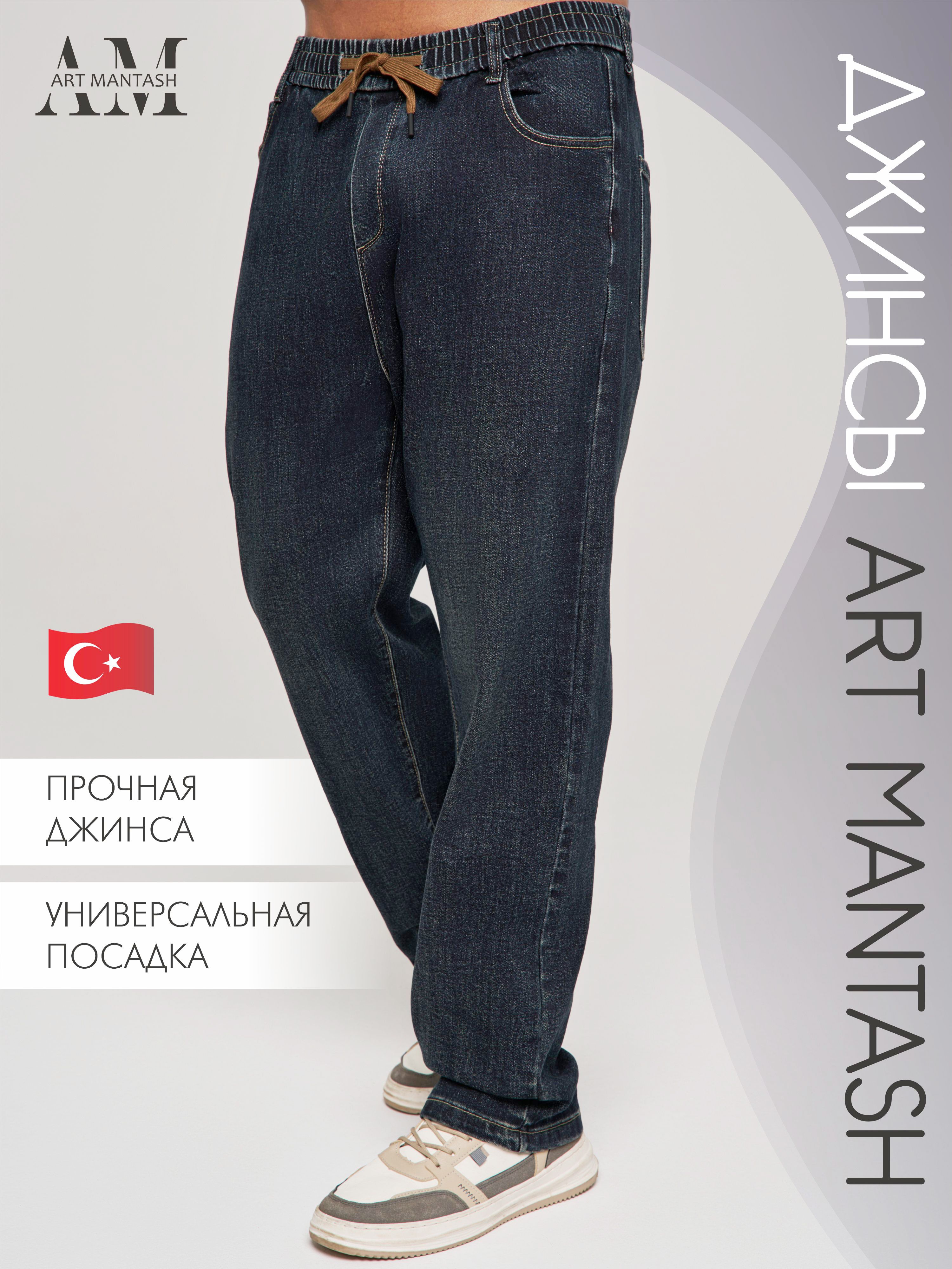 Джинсы Regular Fit