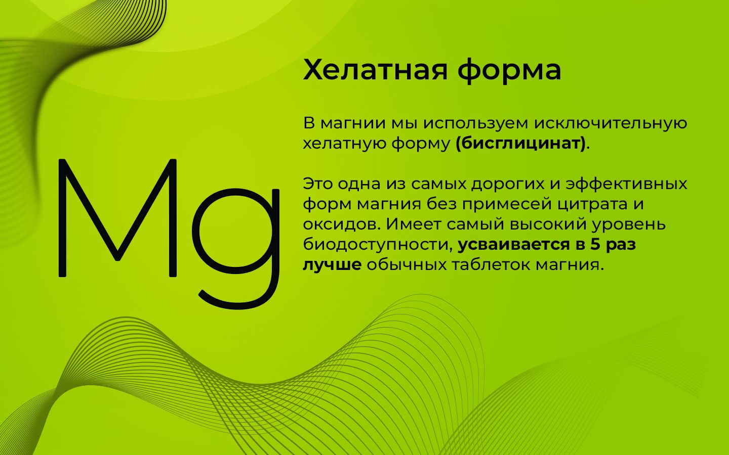 Магний Хелат Глицинат (бисглицинат), 400 мг, ENBIO, 60 капсул(图2)