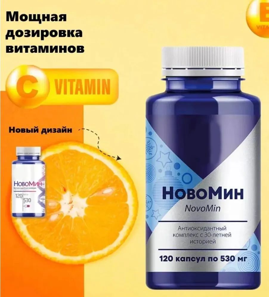 БАД Антиоксидантный...