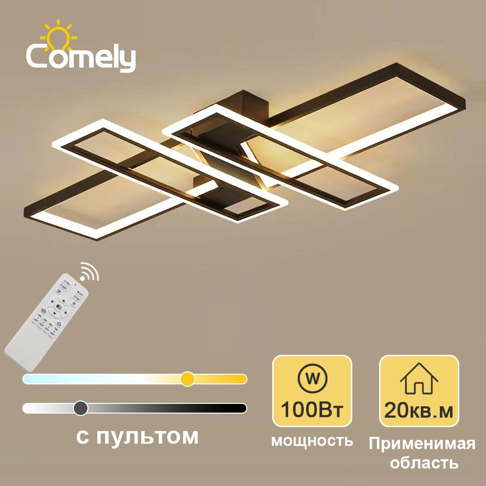 Люстрапотолочная,LED,Comely,100Вт