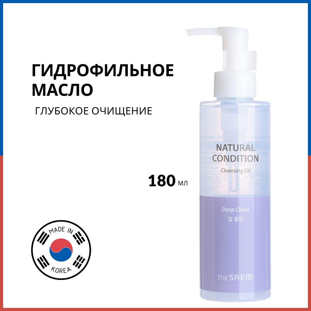 ГидрофильноемаслодляглубокогоочищенияTheSaemNaturalConditionCleansingOilDeepClean,180мл