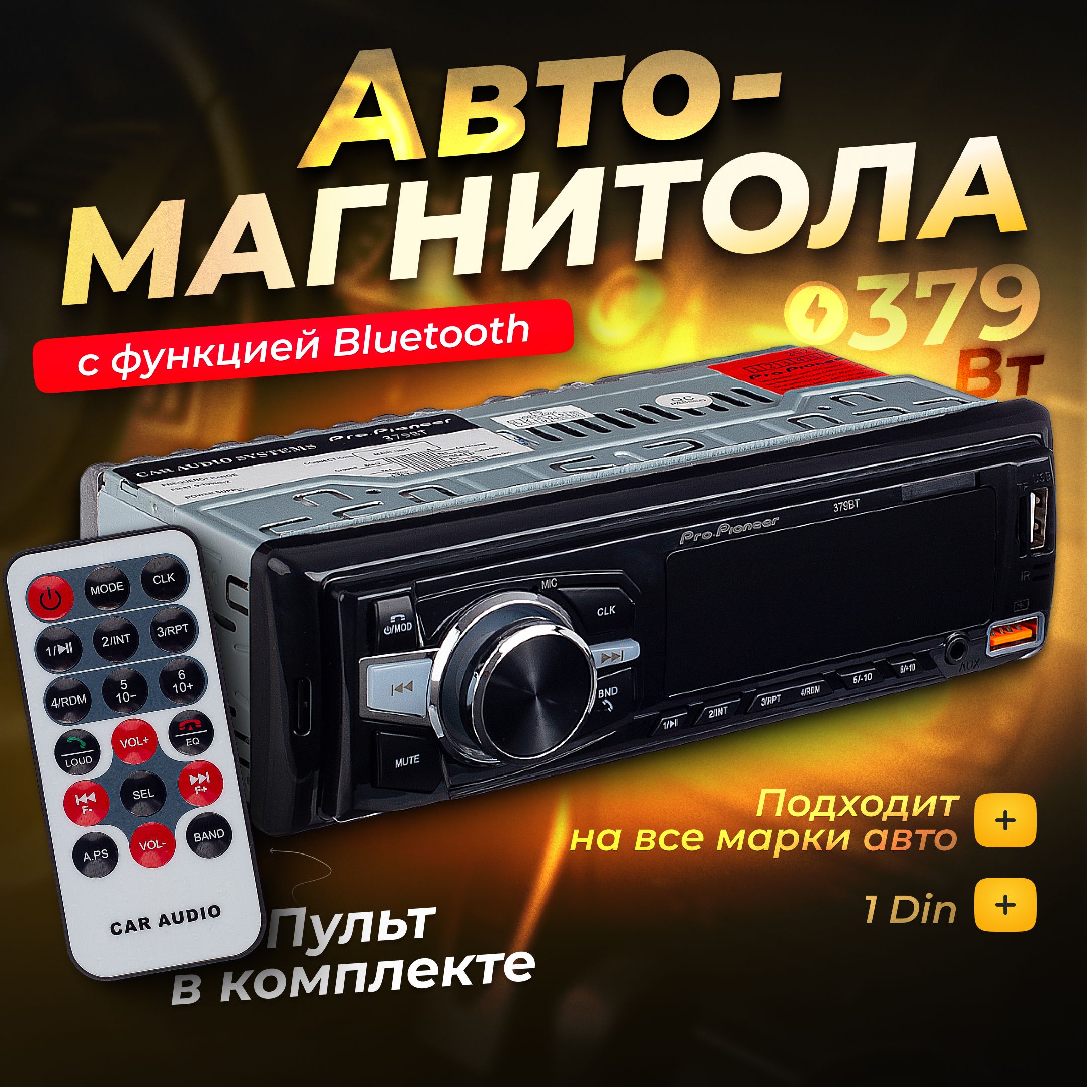 МагнитолаPioneer379ВТ