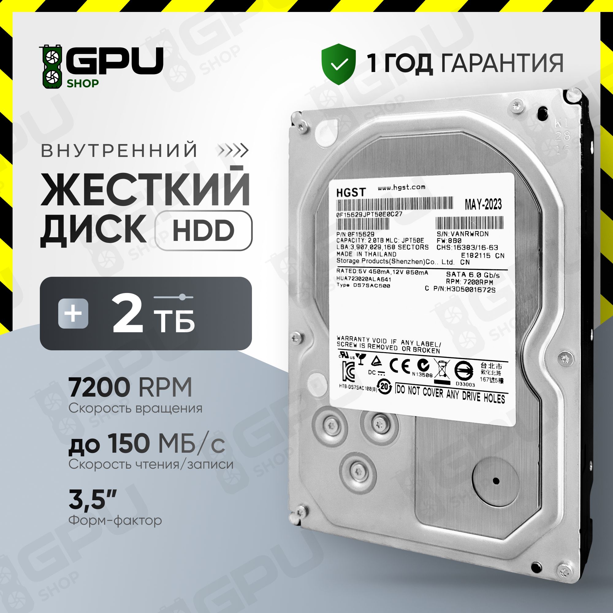 Hitachi2ТБВнутреннийжесткийдискHGST(HUA723020ALA641)