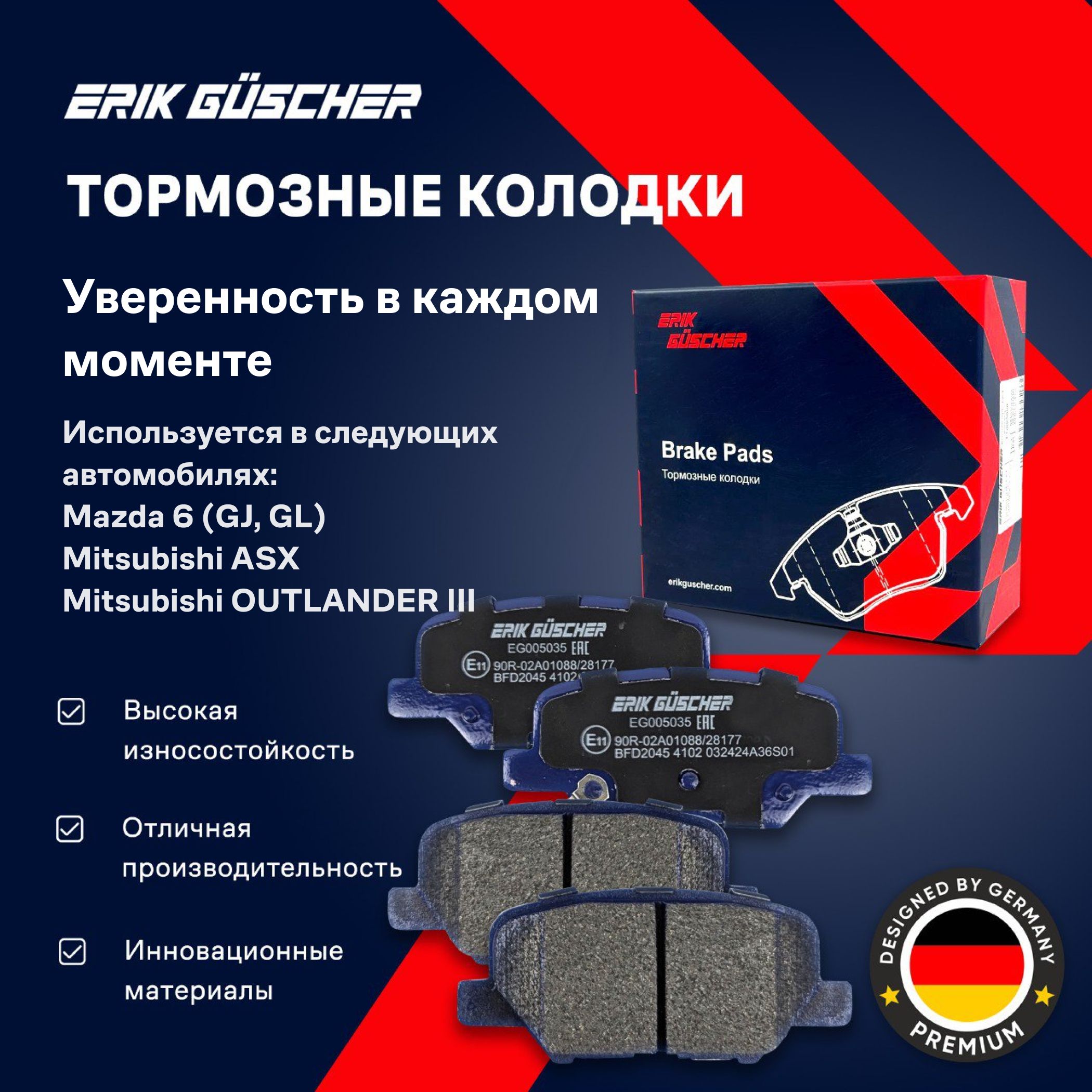 Тормозные колодки Митсубиси Аутлендер 3, Мазда 6 GJ, Митсубиси АСХ, Ситроен С4 по Sangsin SP1731