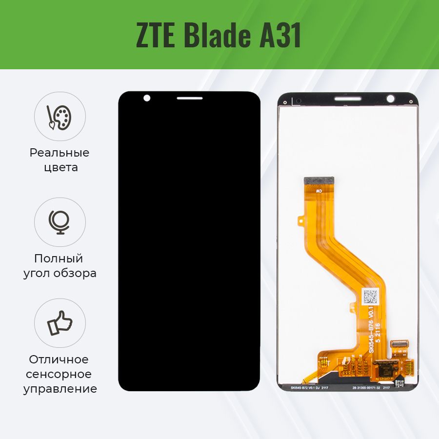 Дисплей для ZTE Blade A31 в сборе Черный