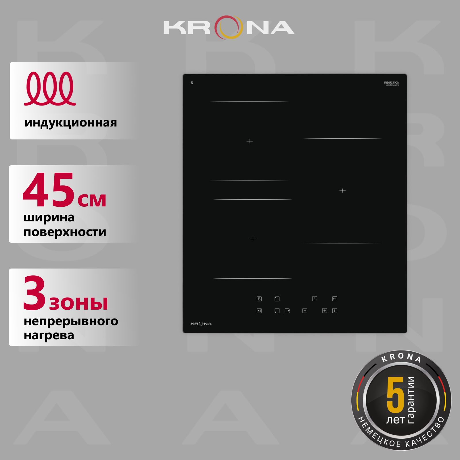 Индукционная варочная панель KRONA REMO 45 BL встраиваемая черная независимая (KRIH05)