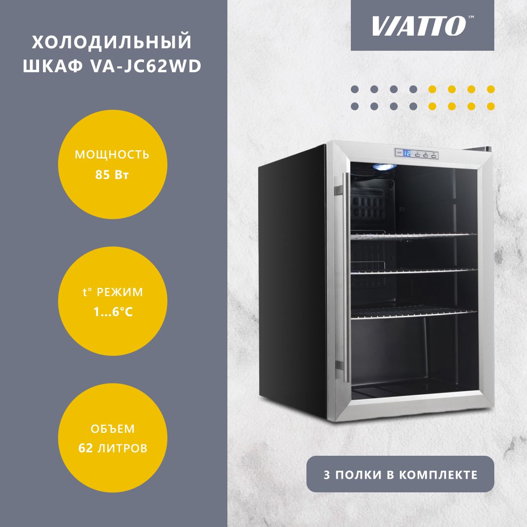 Холодильная витрина VIATTO VA-JC62WD