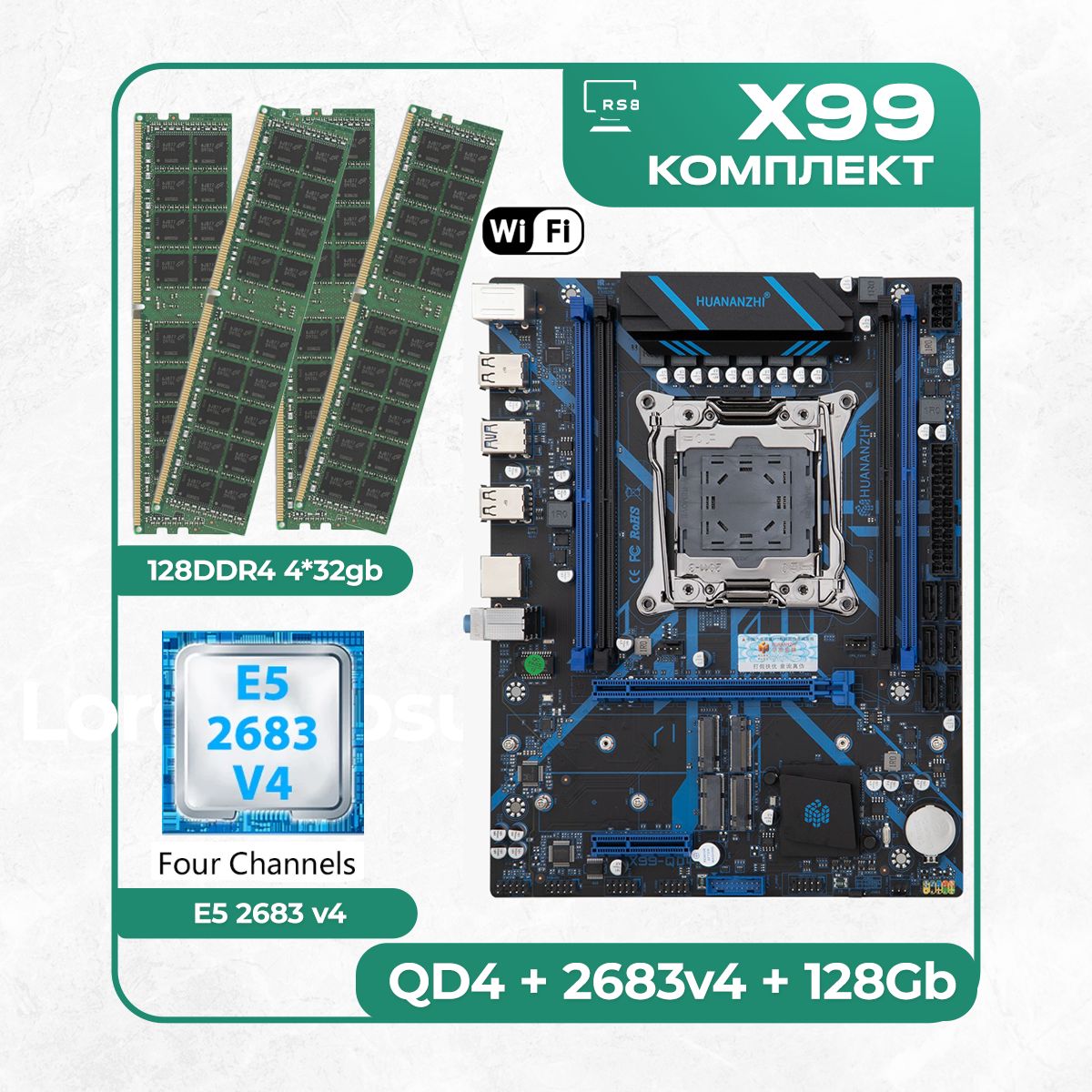 HUANANZHIМатеринскаяплатаКомплектматеринскойплатыX99:QD4+Xeon2683v4+DDR4128ГбECC4х32Гб