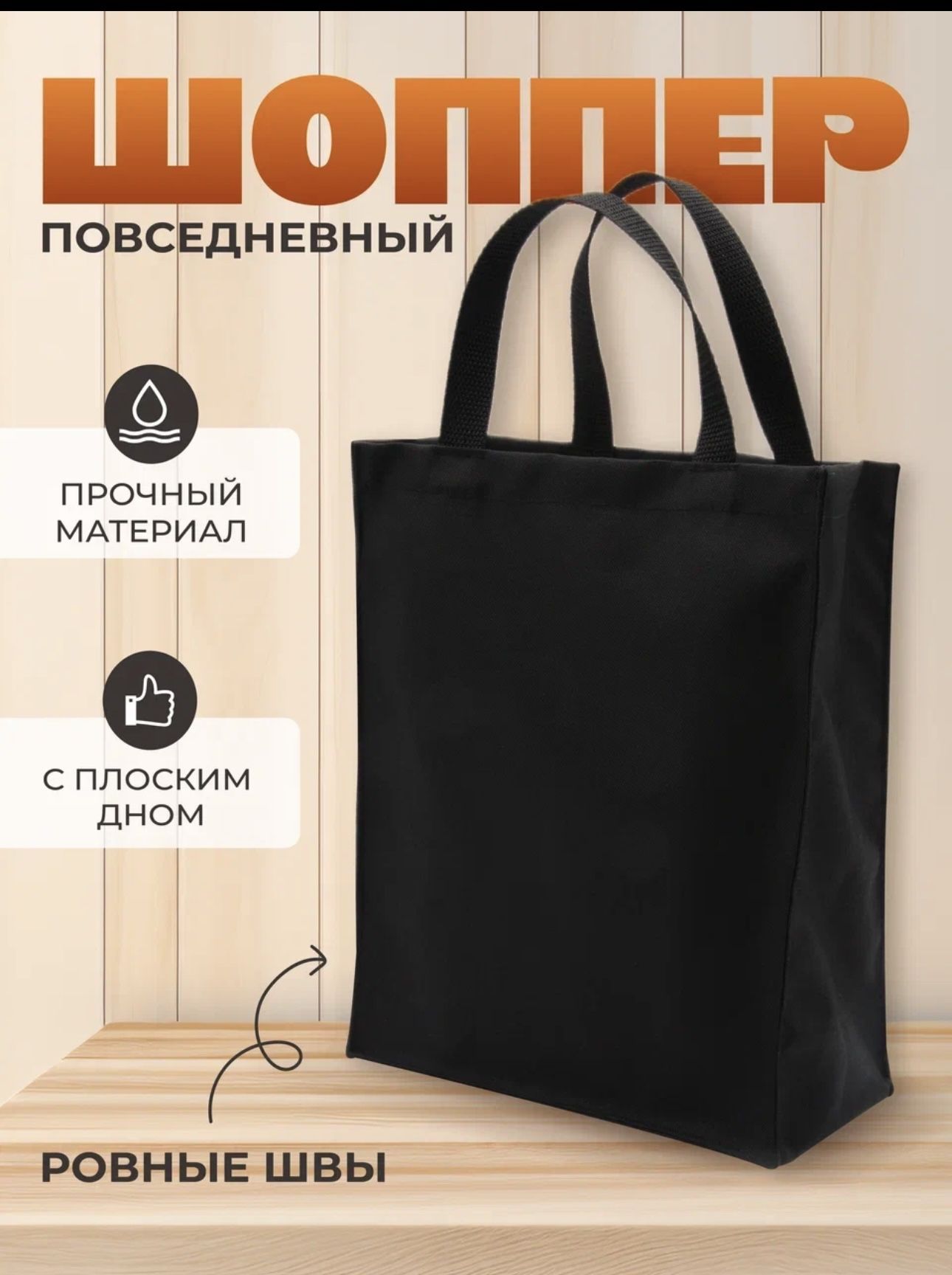 Сумкашоппердляобедовизавтраков,дляучебниковтетрадей,запродуктами,универсальная