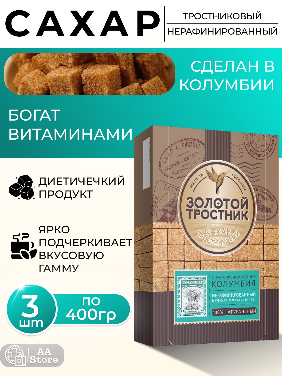 Сахар Тростниковый 50 Кг Купить