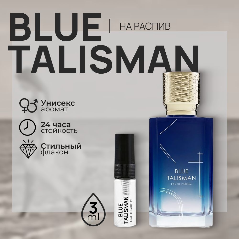 Selektiv Вода парфюмерная Парфюмерная вода Blue talisman, Блю талисман духи 3 мл