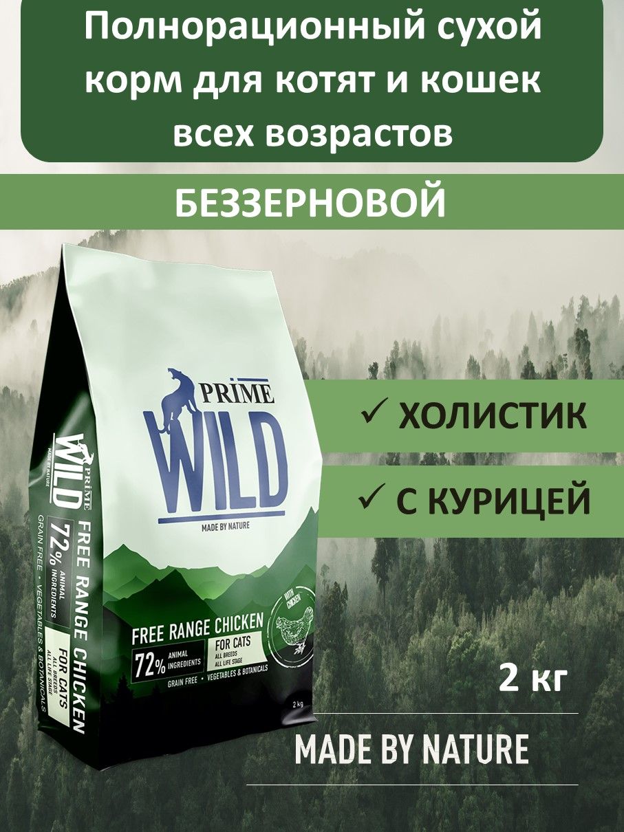 Prime Wild Корм Купить