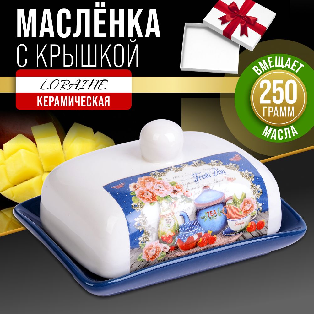 Маслёнка с крышкой LORAINE 26392