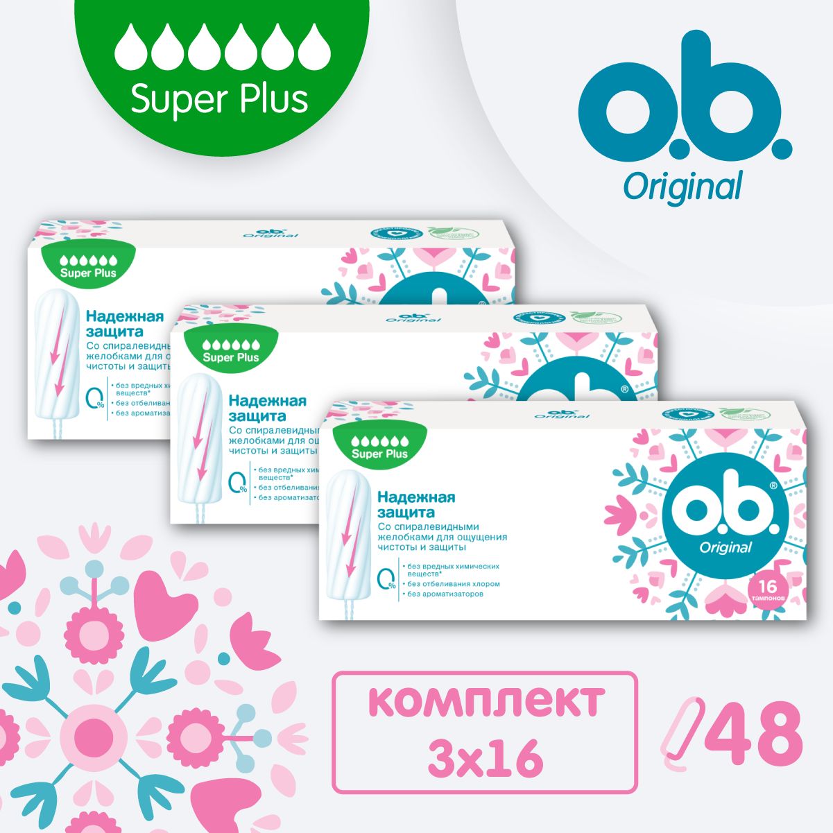 Тампоны женские, O.B, Original Super Plus, 48 шт.