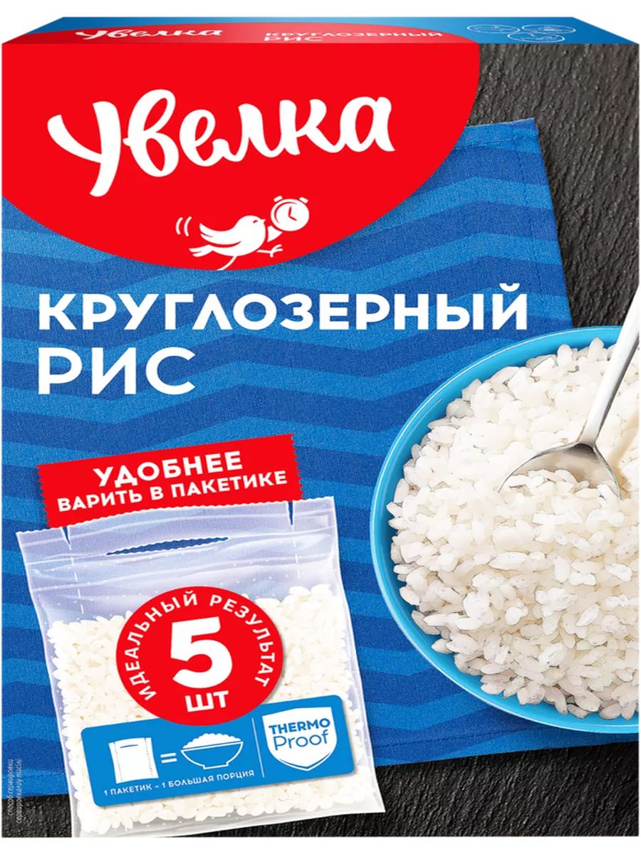 Рис увелка длиннозерный в пакетиках. Бурый рис. Крупа рис для плова агромастер 800г. Виды риса в пакетиках. Рис в пакетиках отзывы.