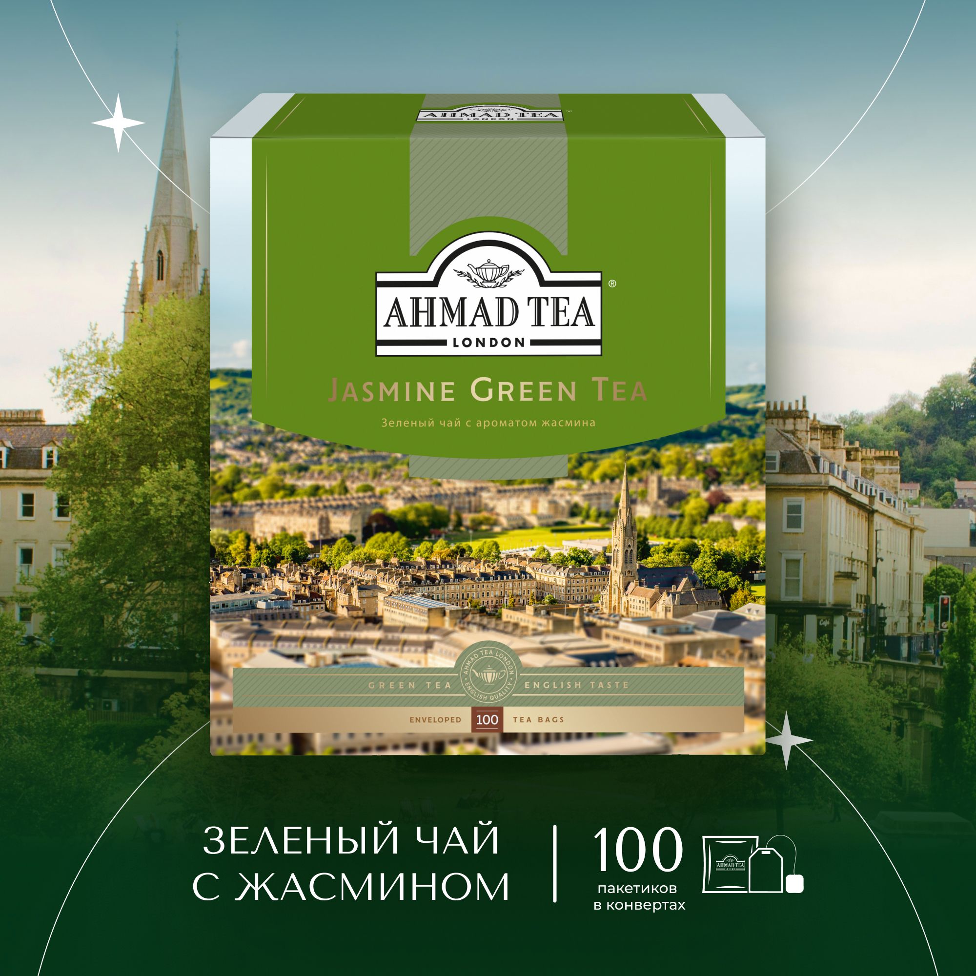 ЧайвпакетикахзелёныйAhmadTeaсжасмином,100шт