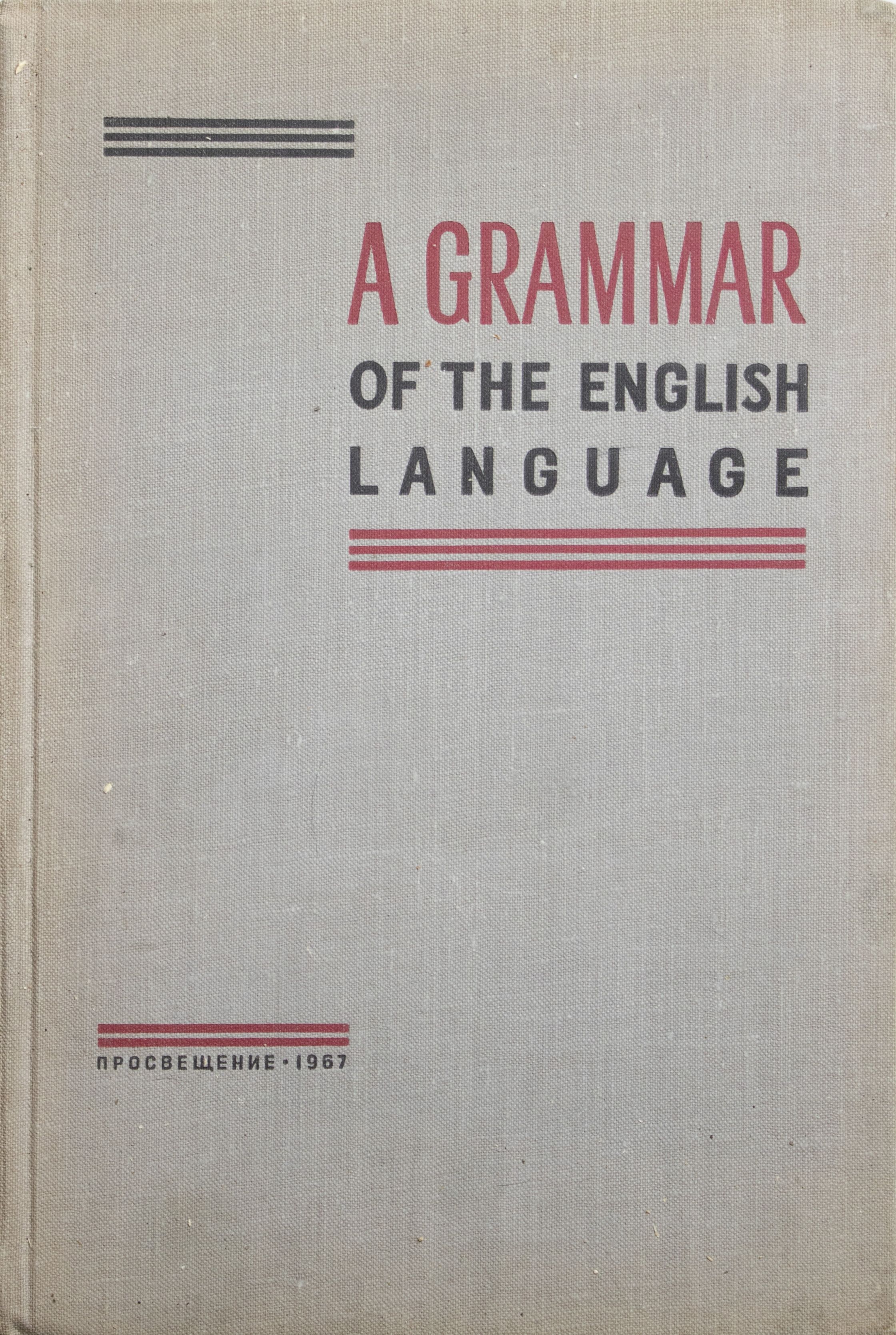 Теоретическая грамматика. Каушанская грамматика английского языка упражнения. Тимлхина крыжепольскпч. Каушанская учебник. Каушанская упражнения по грамматике английского языка.